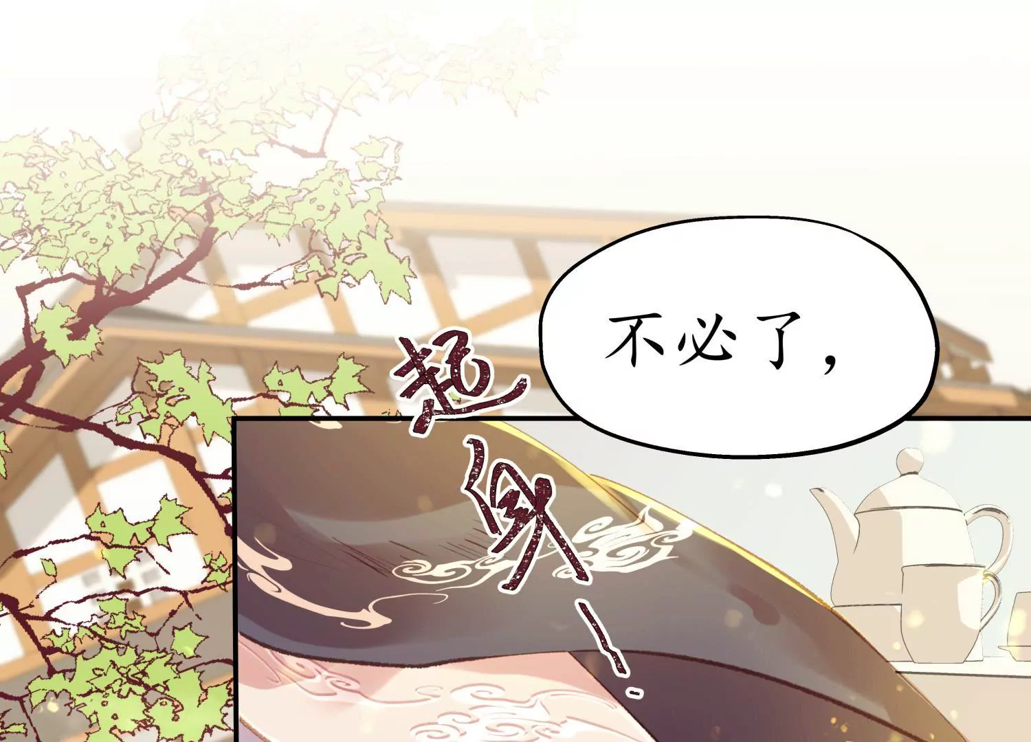 第55话 一入宫门(1/2)-第59话