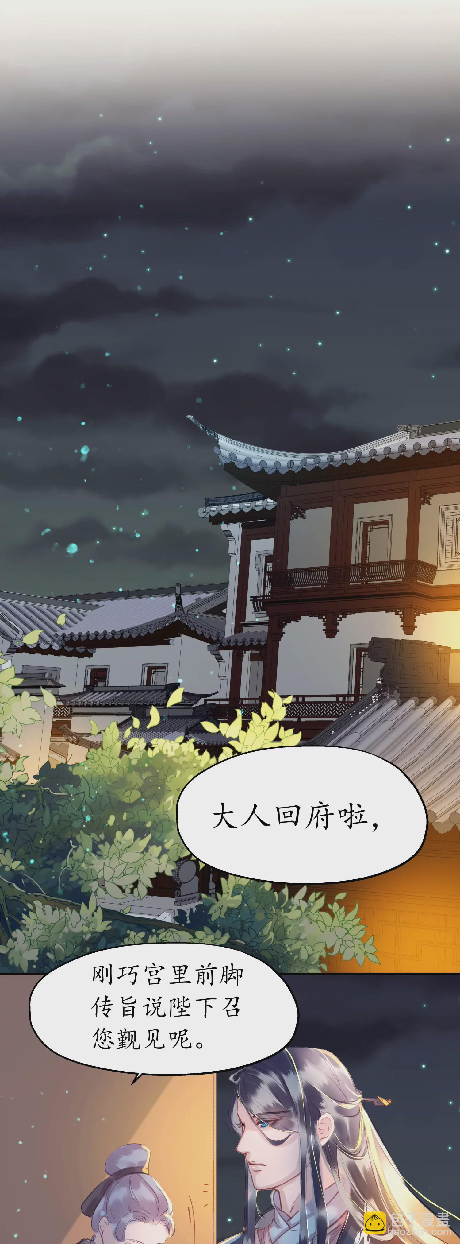 第55话 一入宫门(1/2)-第59话