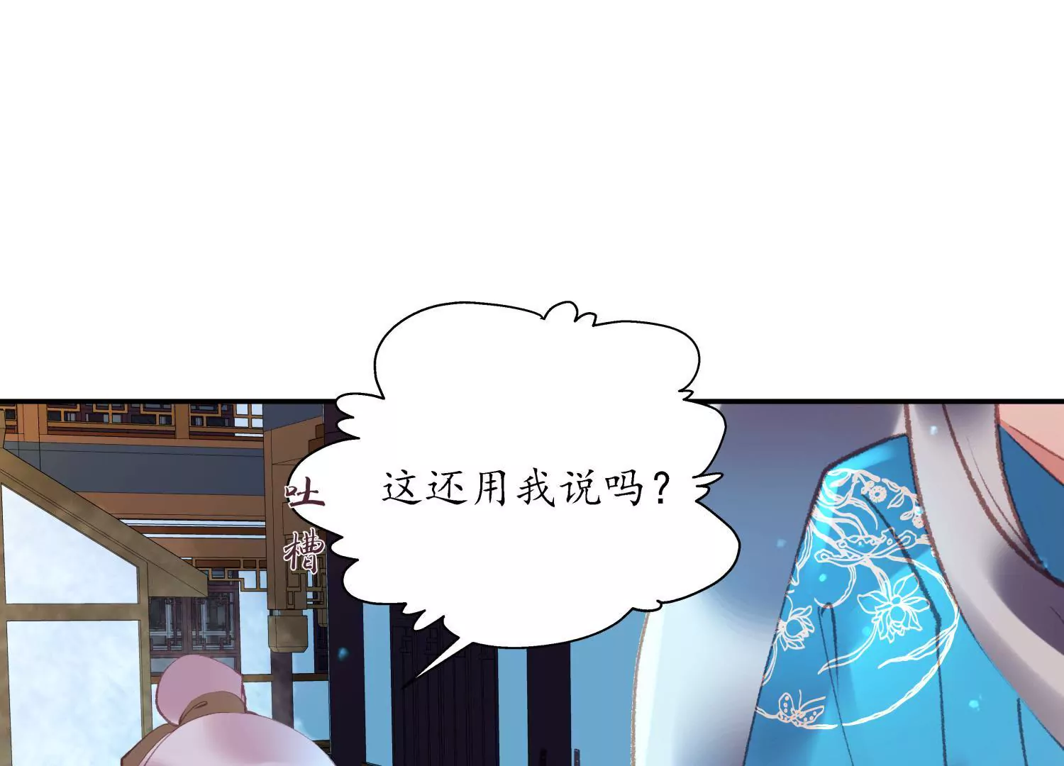 第55话 一入宫门(1/2)-第59话