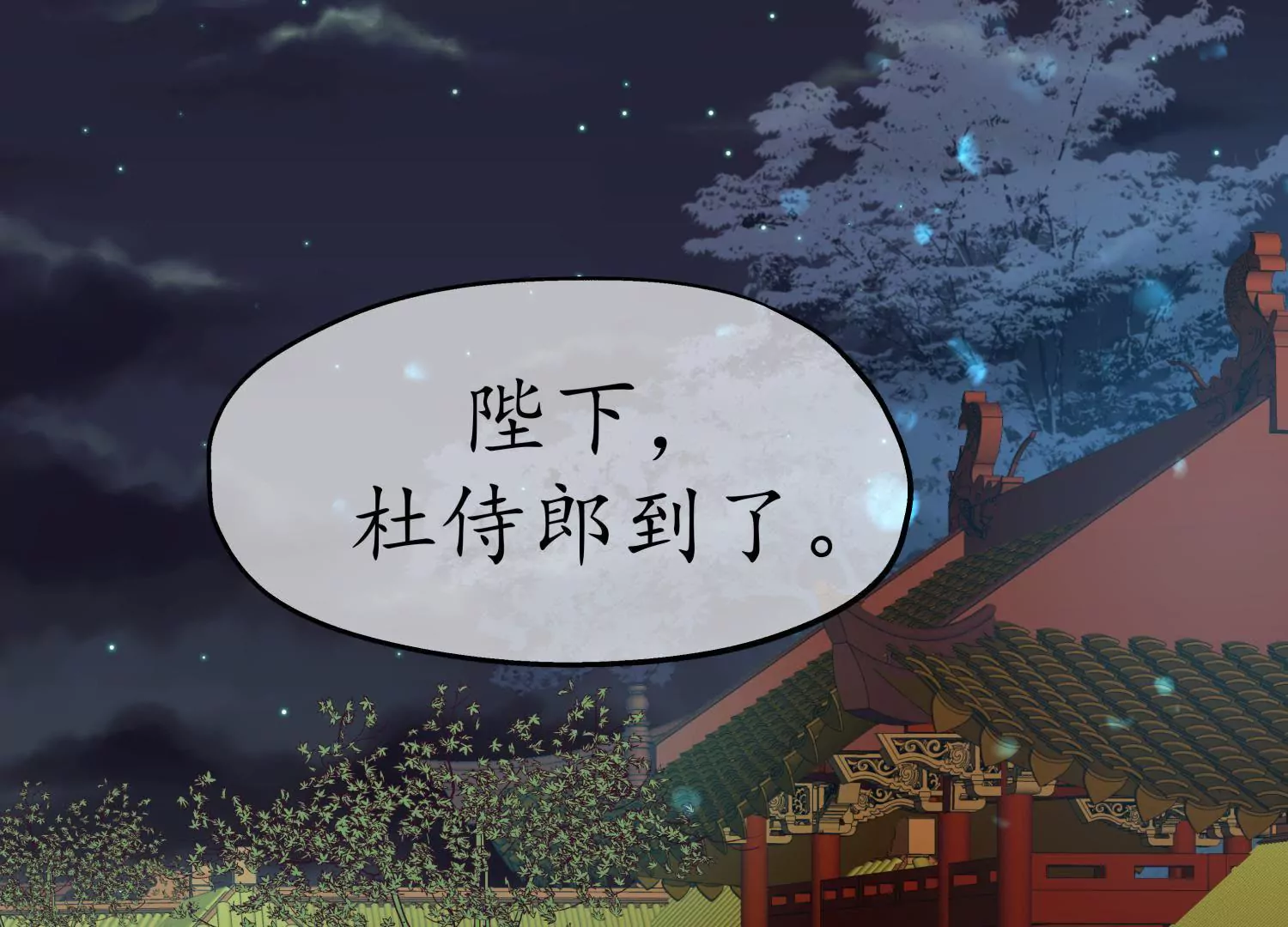 第55话 一入宫门(1/2)-第59话