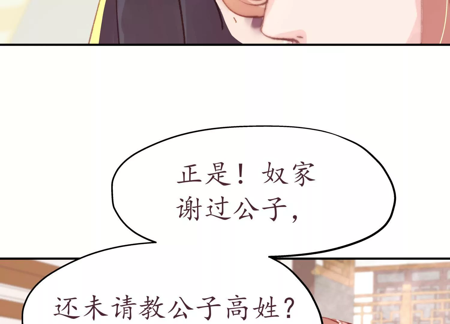 第55话 一入宫门(1/2)-第59话
