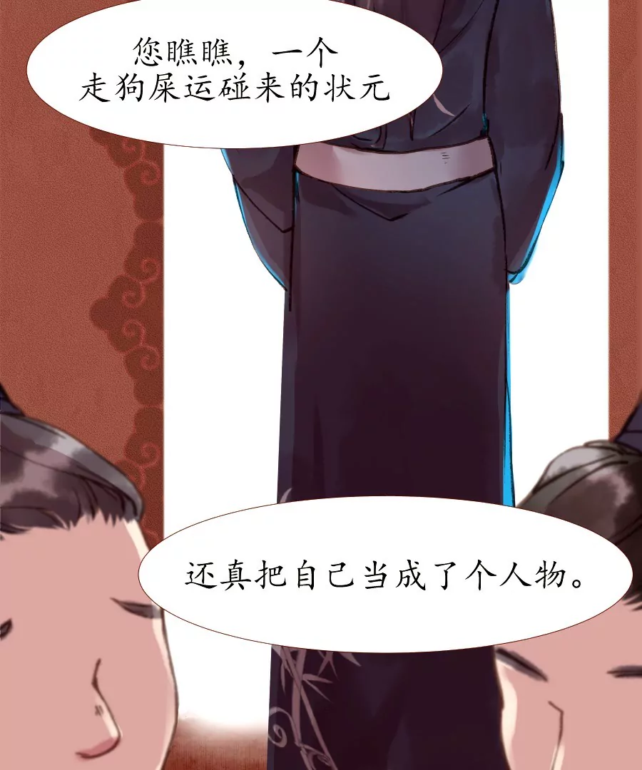 第4话 物极必反-第7话