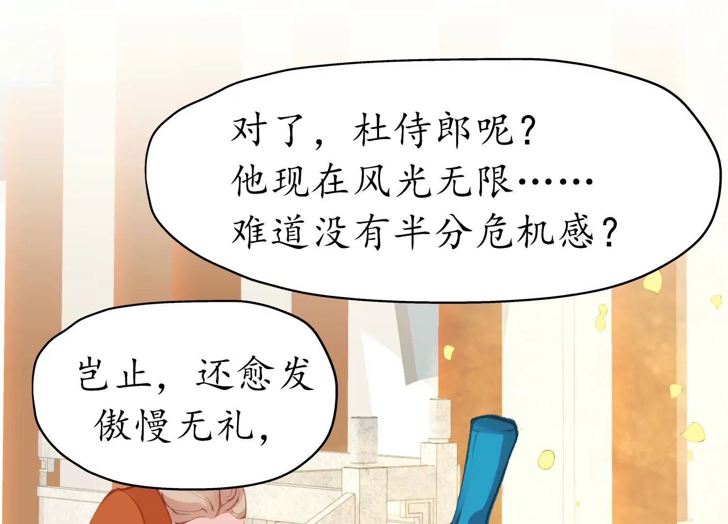第59话 相逢陌路(1/2)-第63话