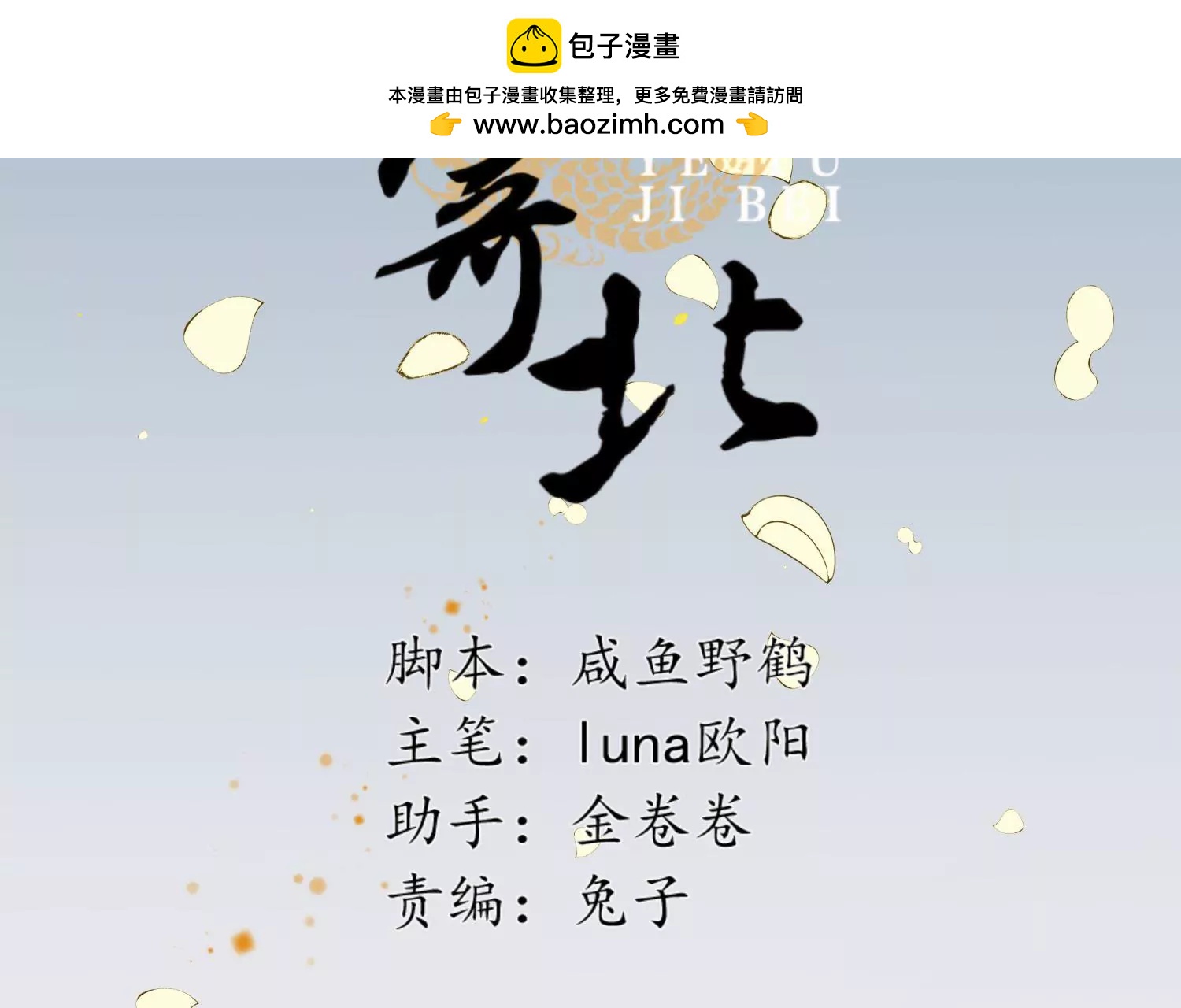 第59话 相逢陌路(1/2)-第63话