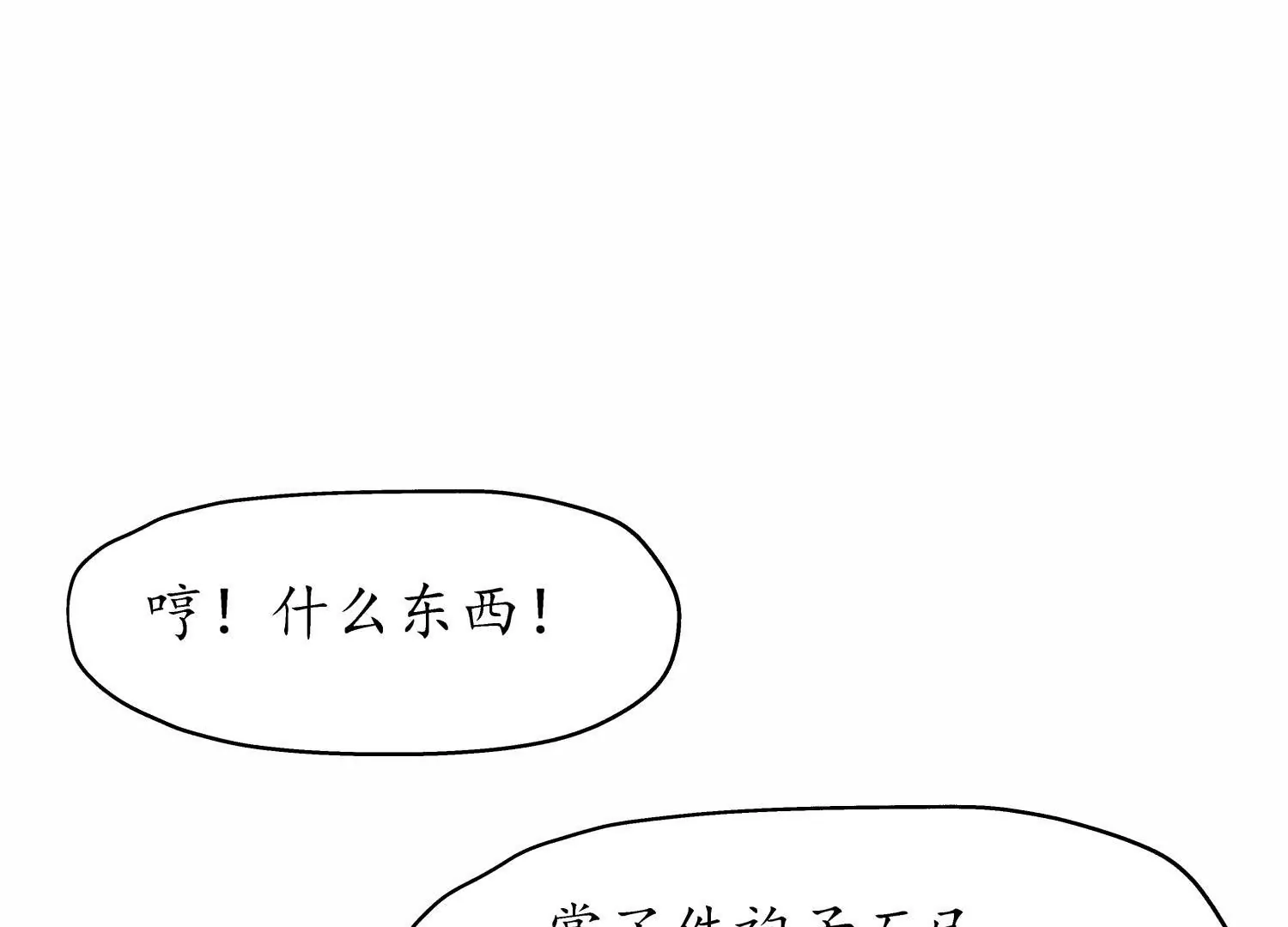 第59话 相逢陌路(1/2)-第63话