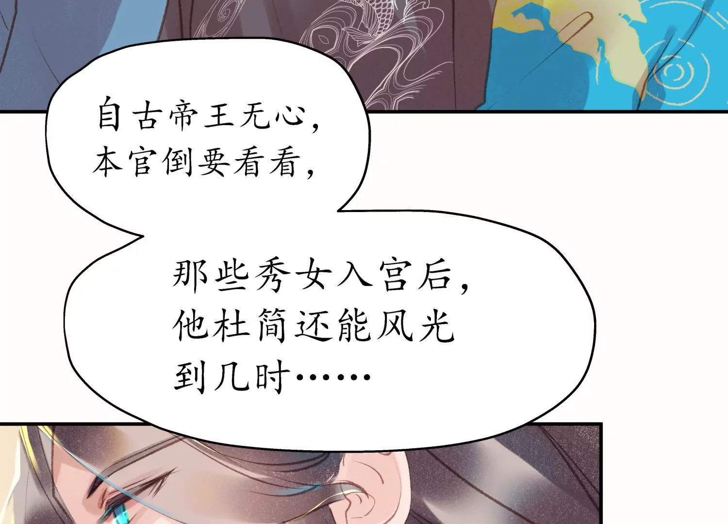 第59话 相逢陌路(1/2)-第63话
