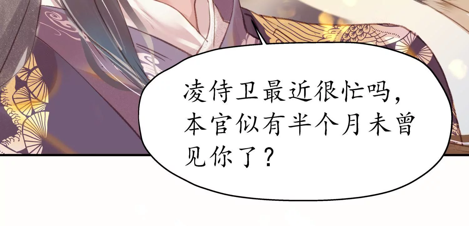 第59话 相逢陌路(1/2)-第63话