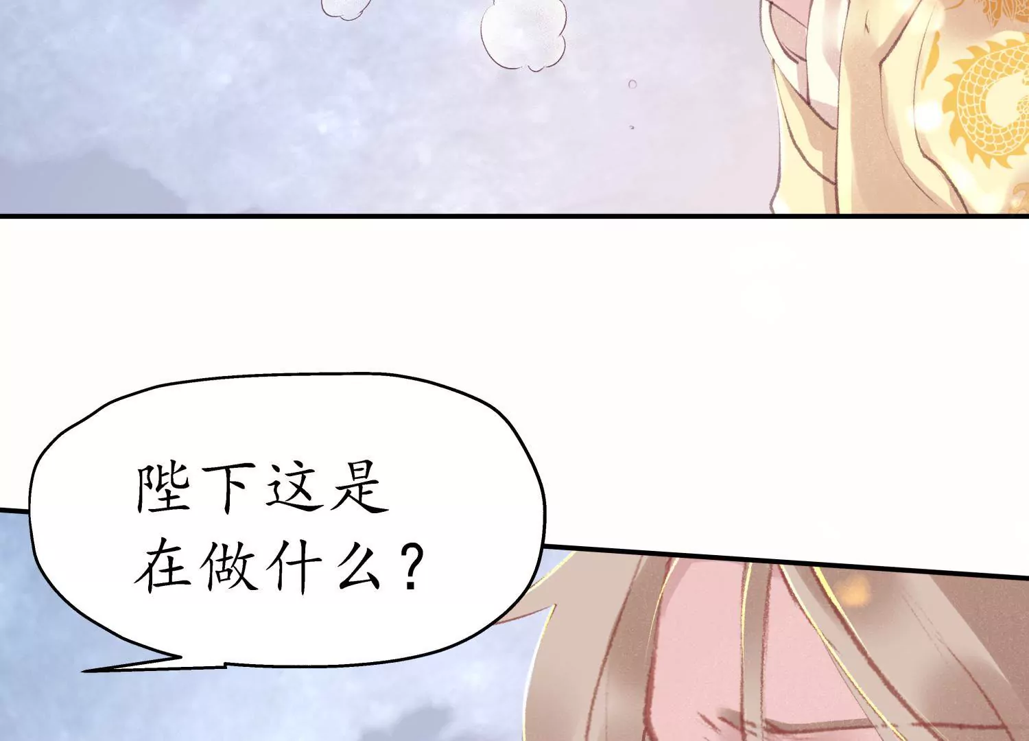 第61话 凤涅之祸(1/2)-第65话