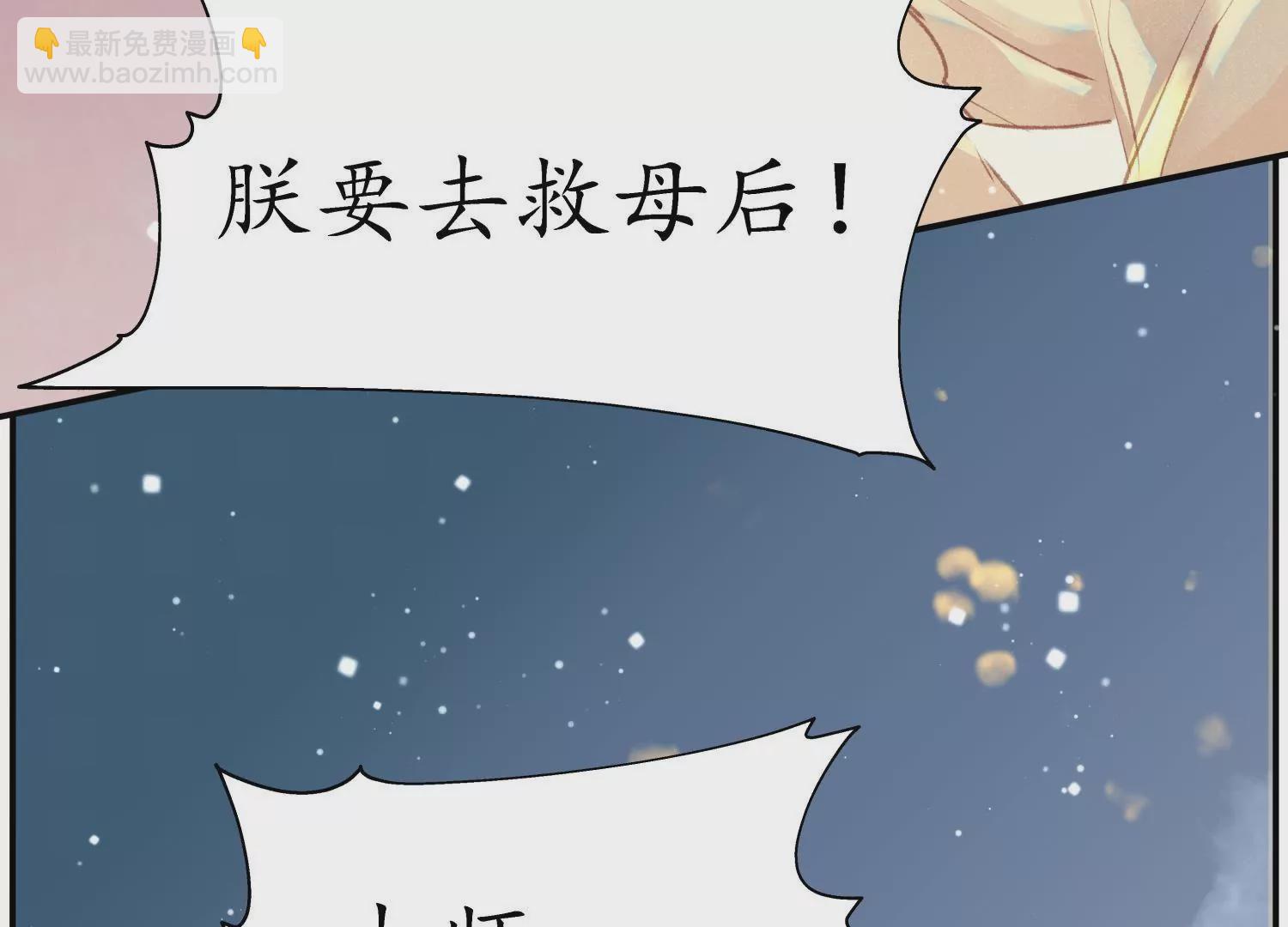 第61话 凤涅之祸(1/2)-第65话