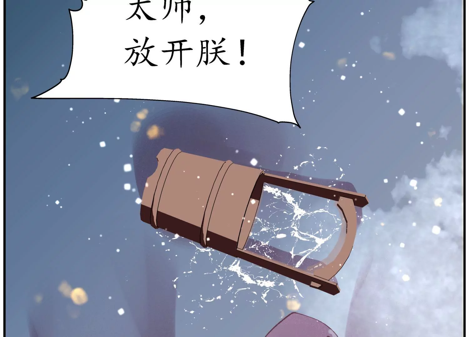 第61话 凤涅之祸(1/2)-第65话