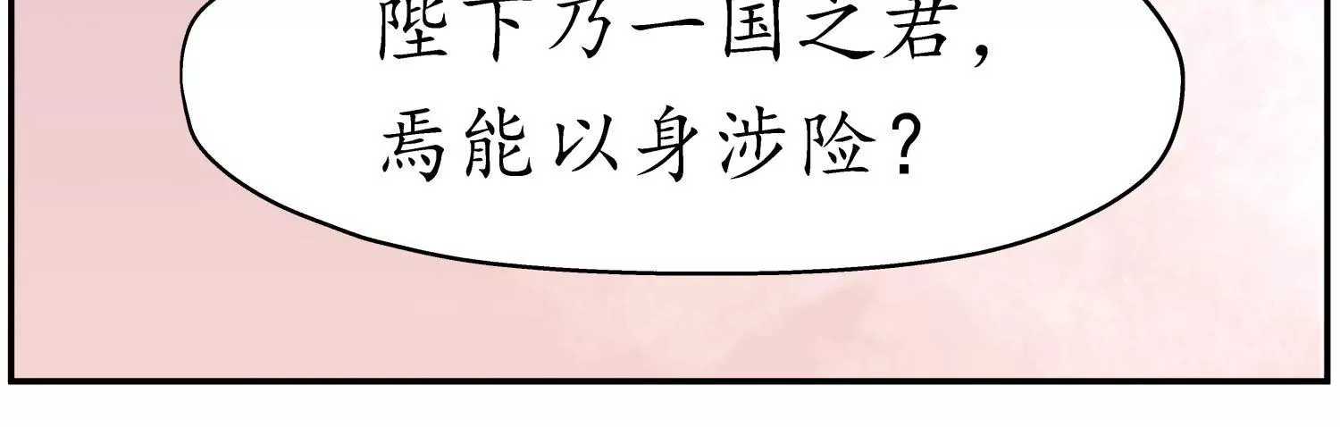 第61话 凤涅之祸(1/2)-第65话