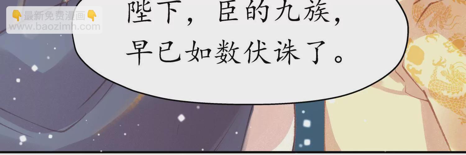 第61话 凤涅之祸(1/2)-第65话