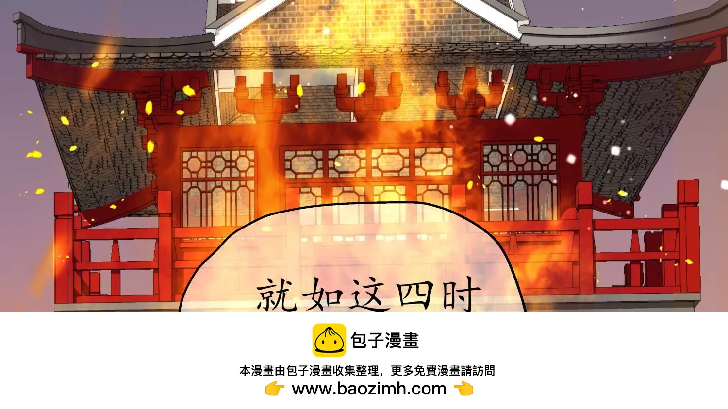 第61话 凤涅之祸(1/2)-第65话