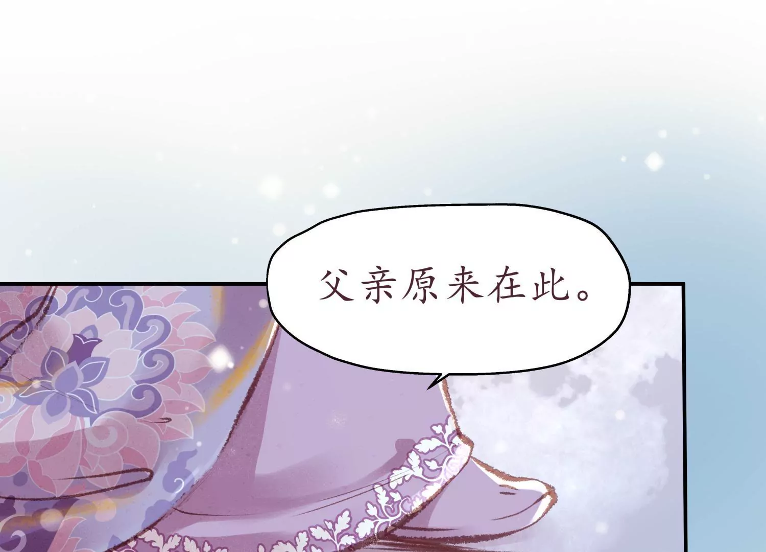 第65话 京华故人(1/2)-第69话