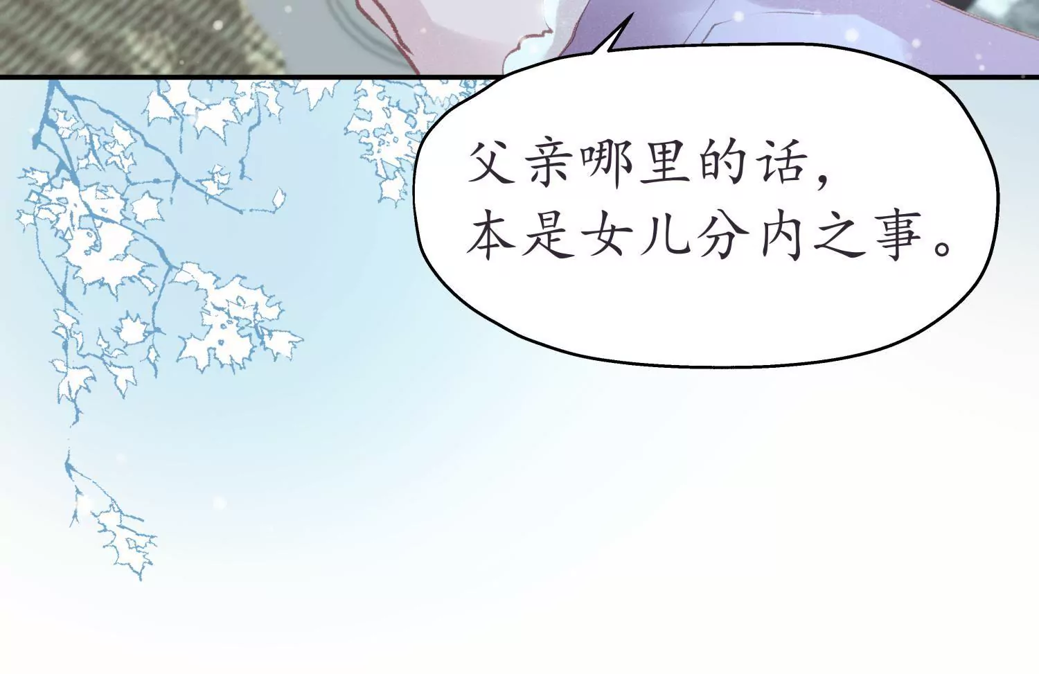 第65话 京华故人(1/2)-第69话