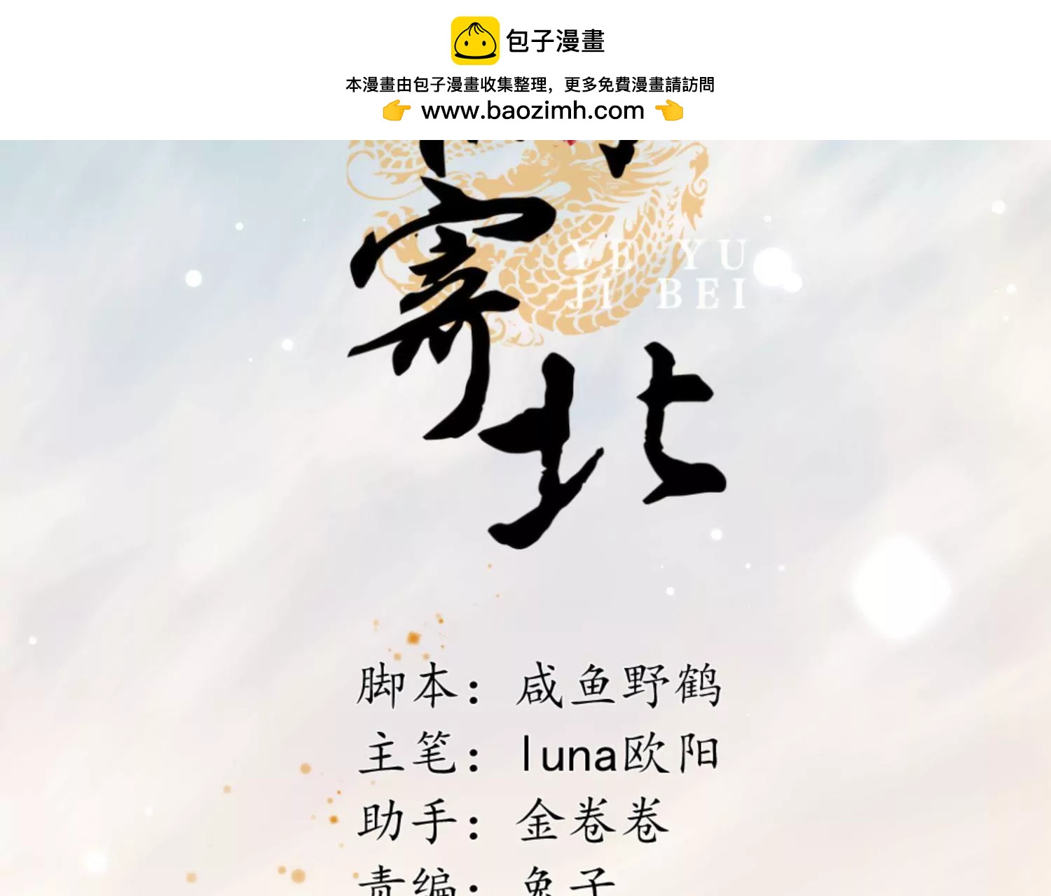 第65话 京华故人(1/2)-第69话