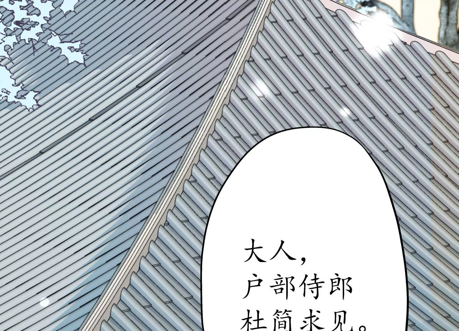 第65话 京华故人(1/2)-第69话