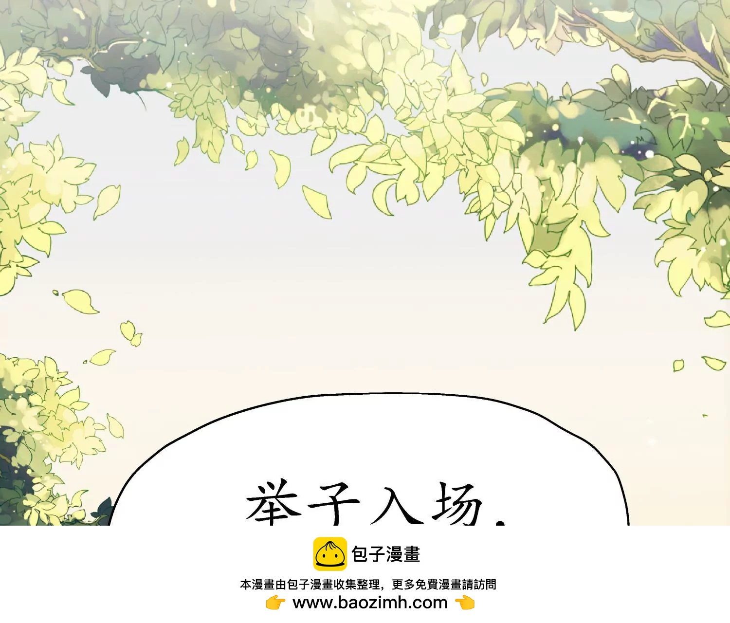 第65话 京华故人(1/2)-第69话