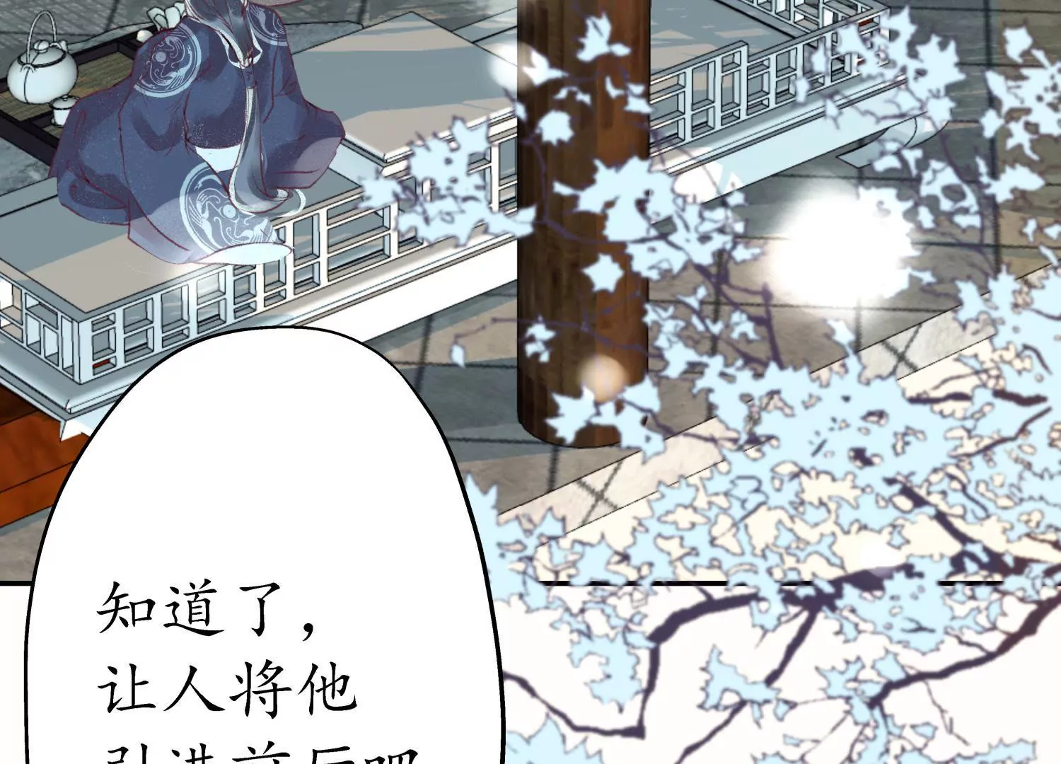 第65话 京华故人(1/2)-第69话