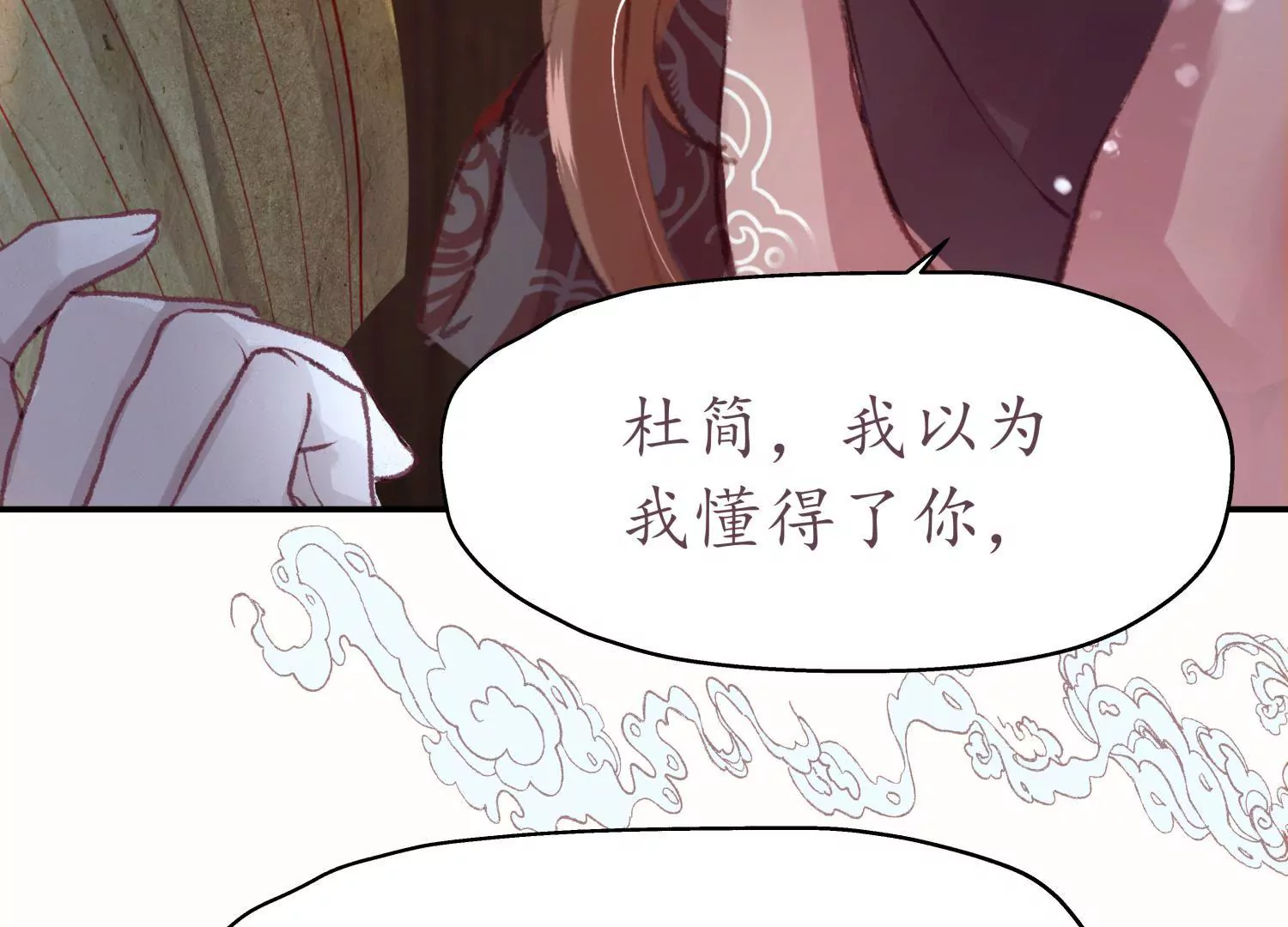 第67话 秋风为赋(1/3)-第71话