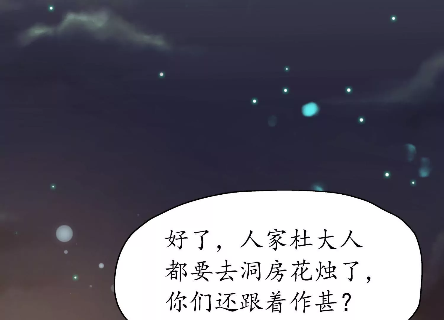 第67话 秋风为赋(1/3)-第71话
