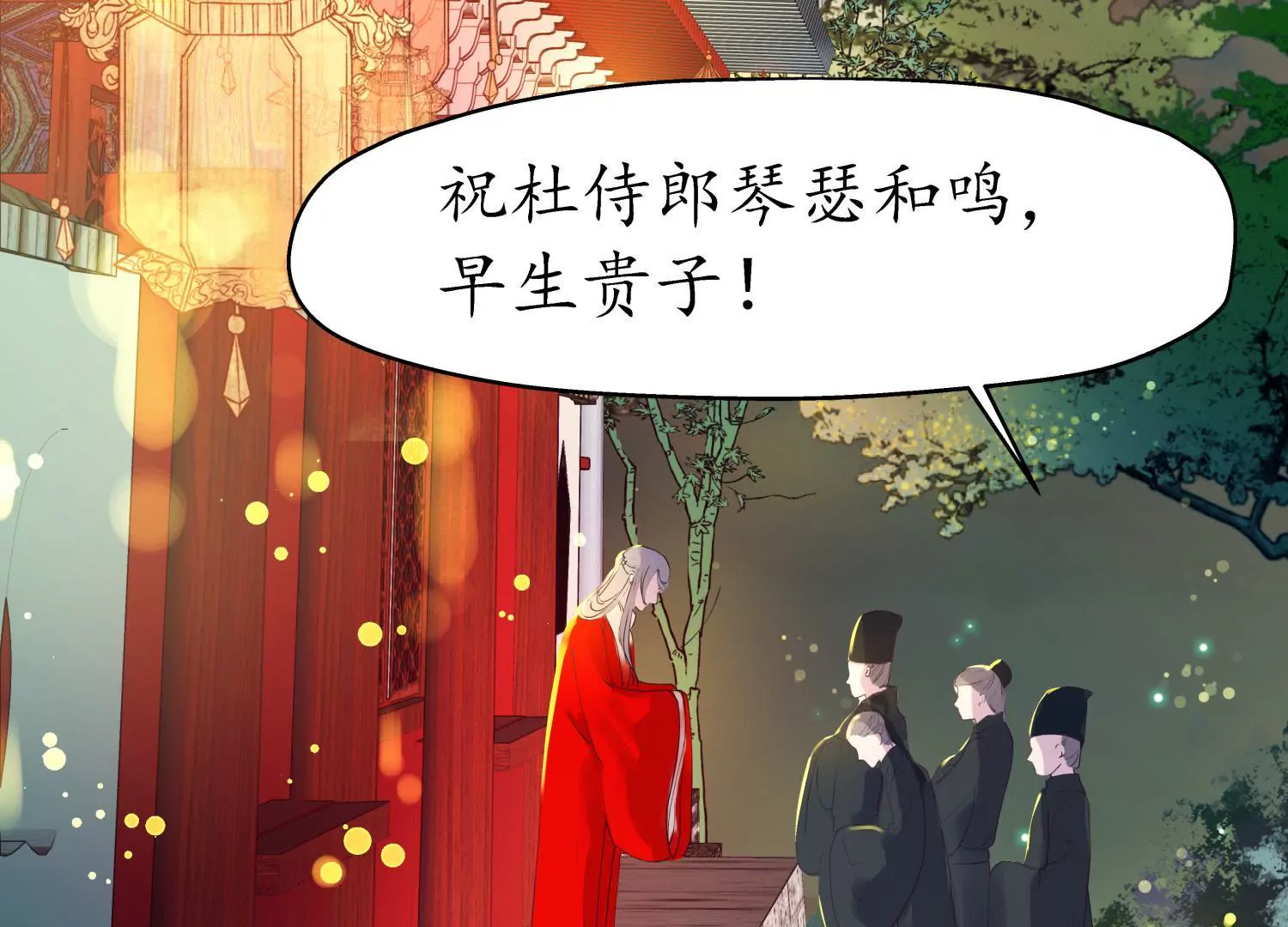 第67话 秋风为赋(1/3)-第71话