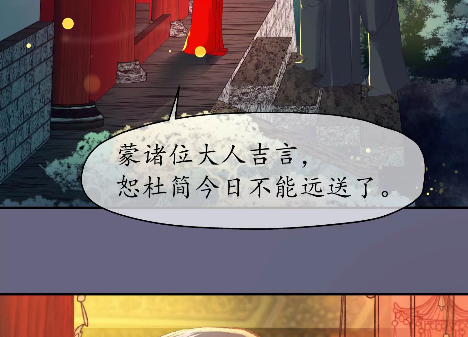 第67话 秋风为赋(1/3)-第71话