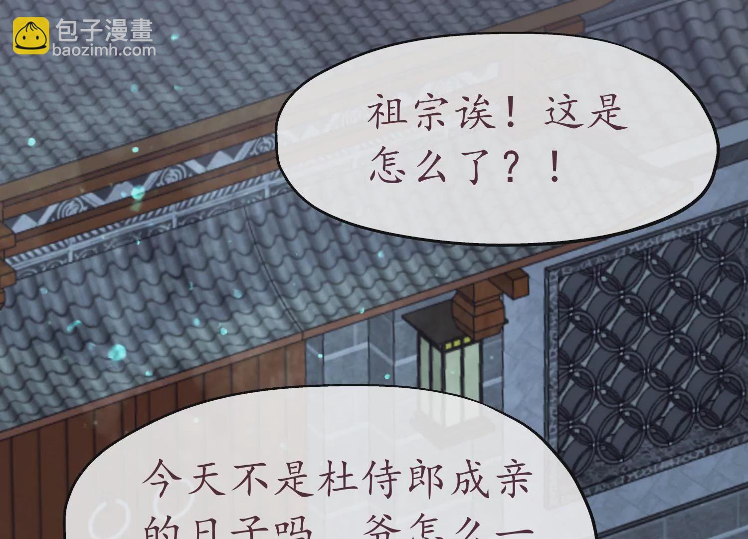 第67话 秋风为赋(1/3)-第71话