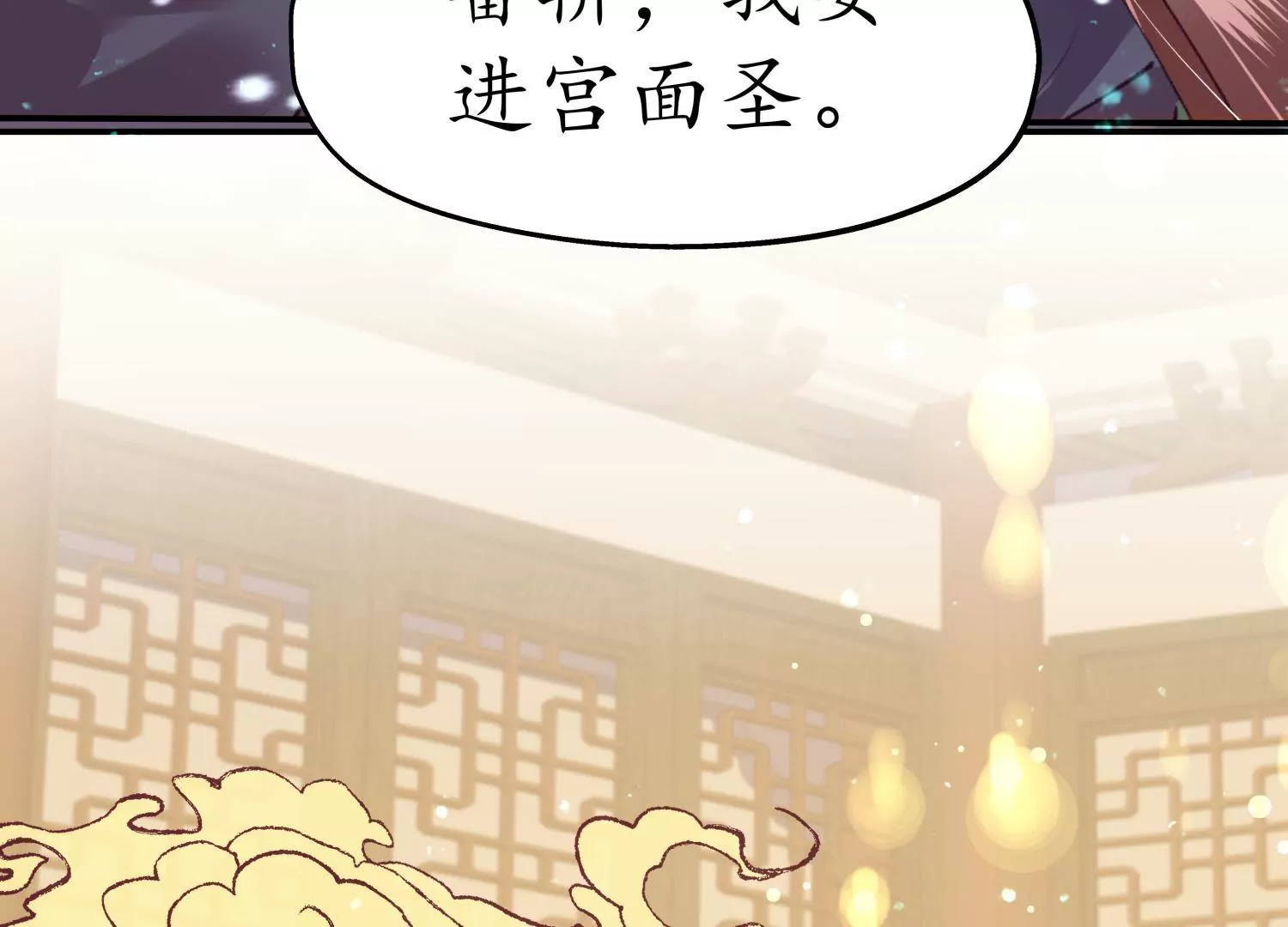 第67话 秋风为赋(1/3)-第71话