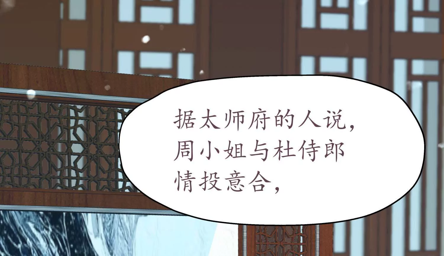 第67话 秋风为赋(1/3)-第71话
