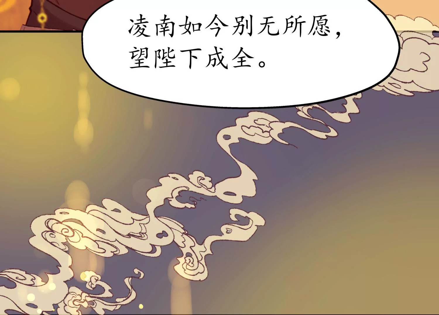 第67话 秋风为赋(1/3)-第71话