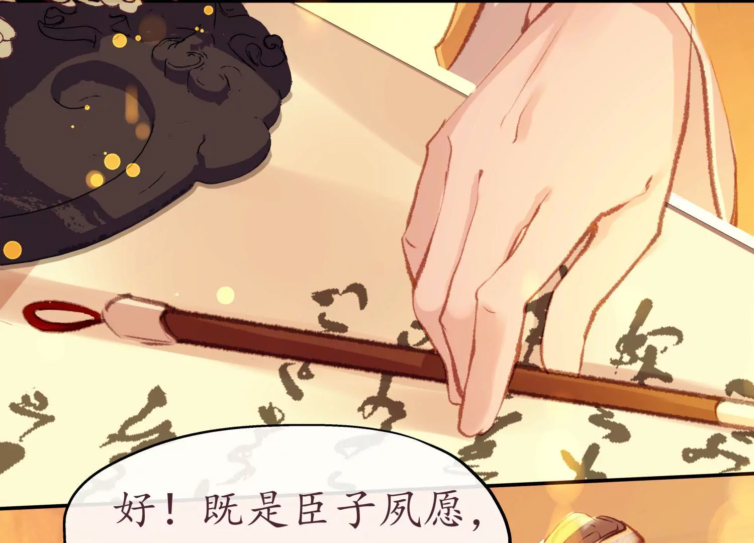 第67话 秋风为赋(1/3)-第71话