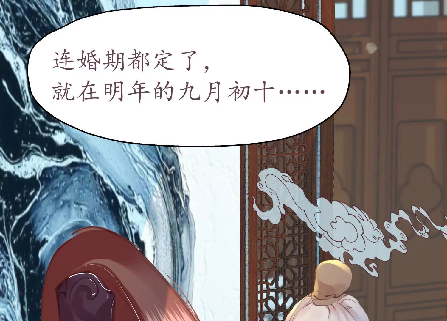 第67话 秋风为赋(1/3)-第71话