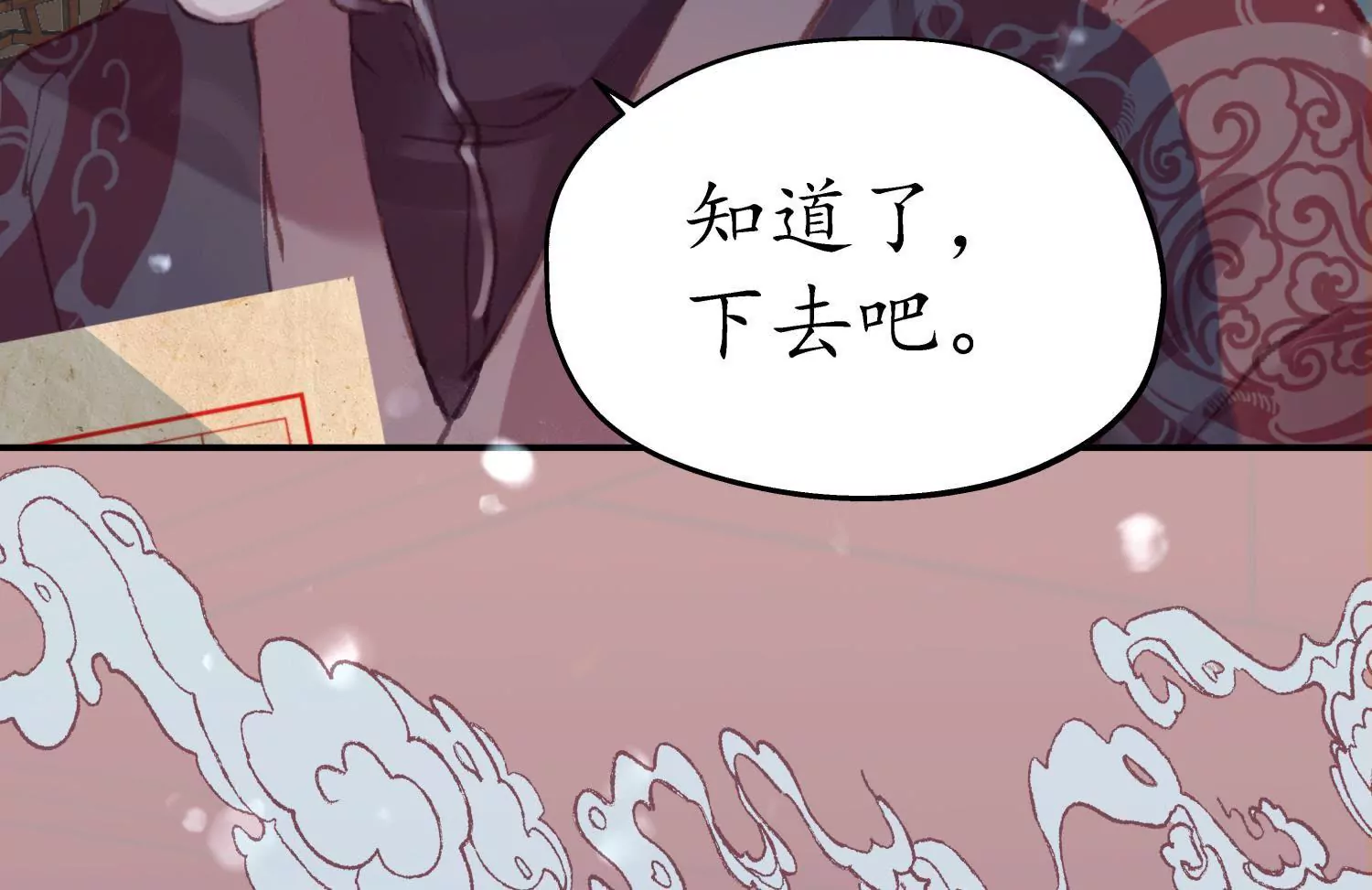第67话 秋风为赋(1/3)-第71话