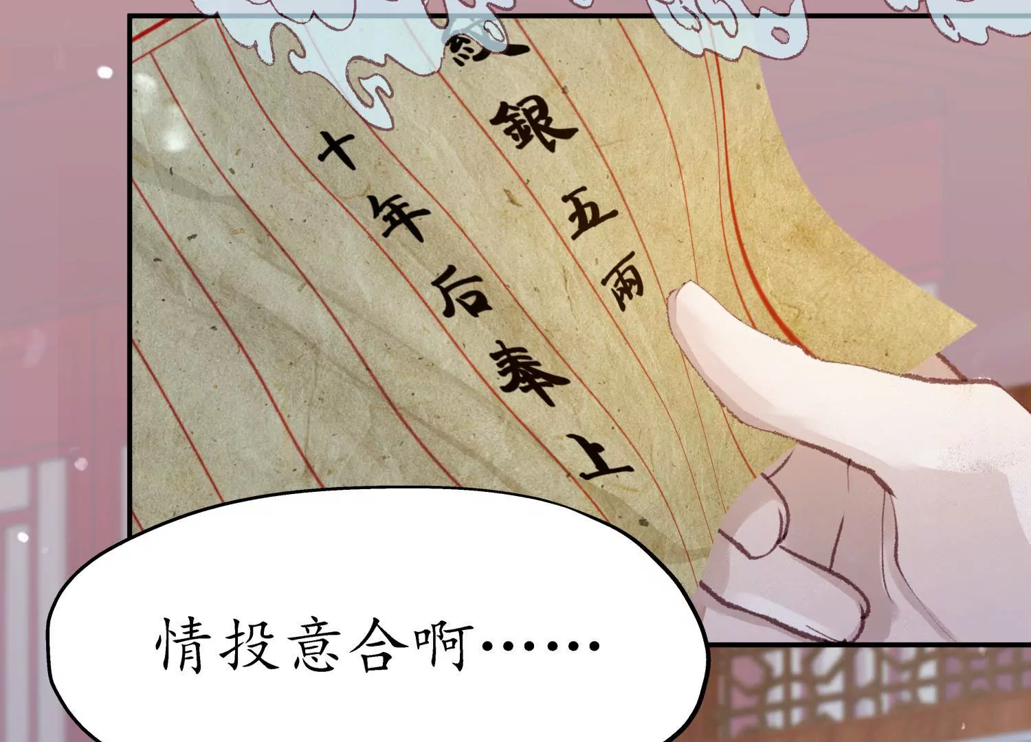 第67话 秋风为赋(1/3)-第71话