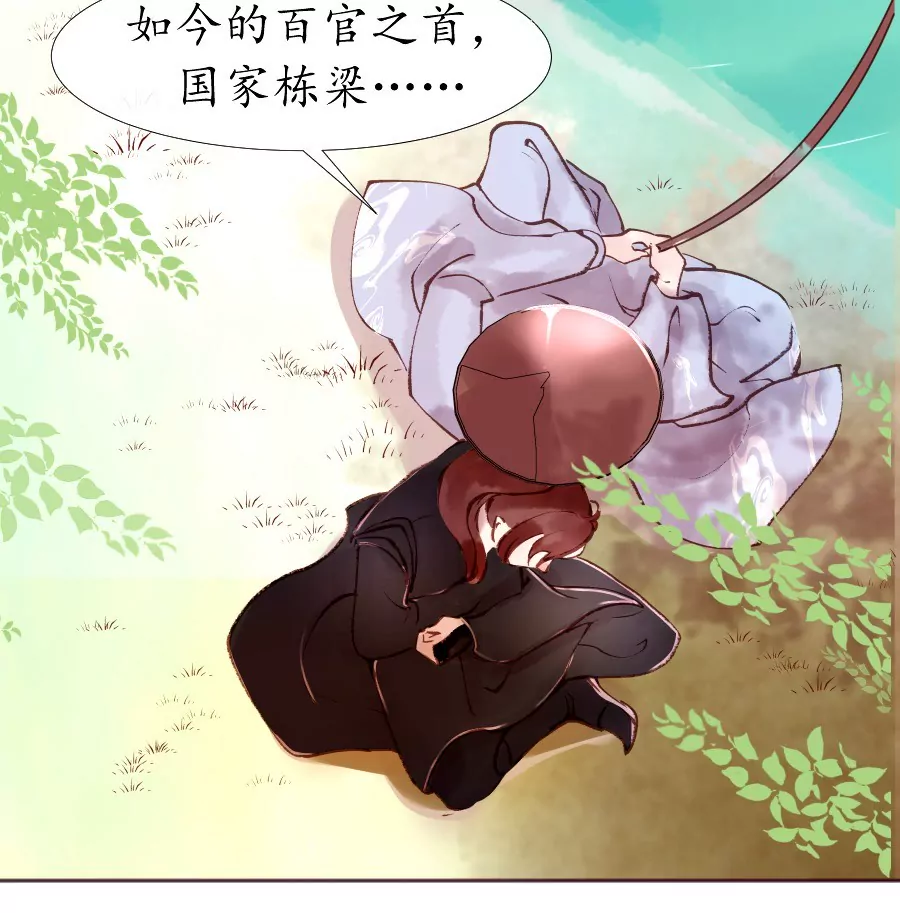 第6话 渔歌半阙-第9话