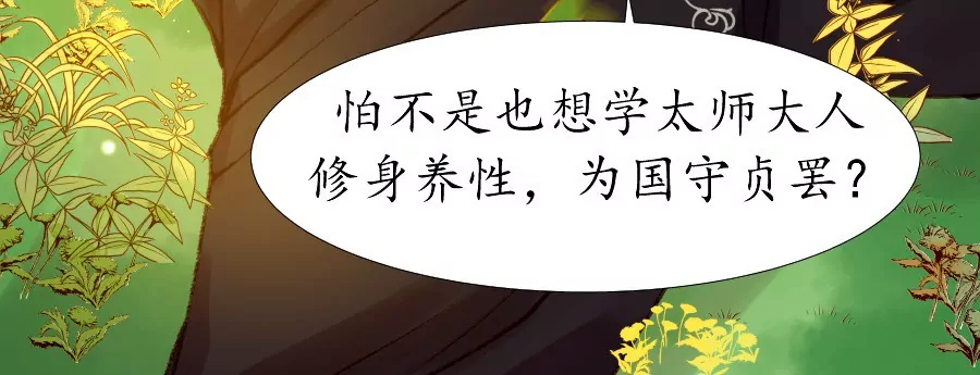第6话 渔歌半阙-第9话