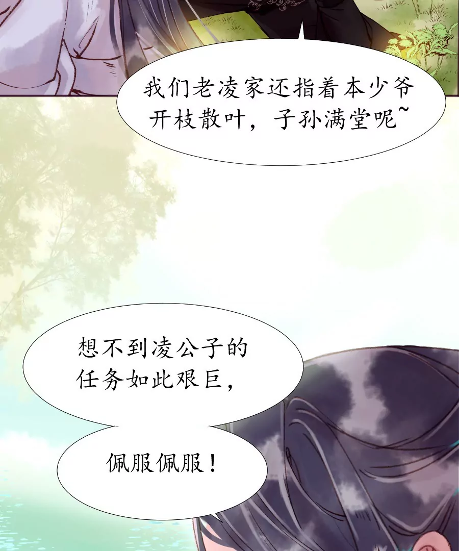 第6话 渔歌半阙-第9话