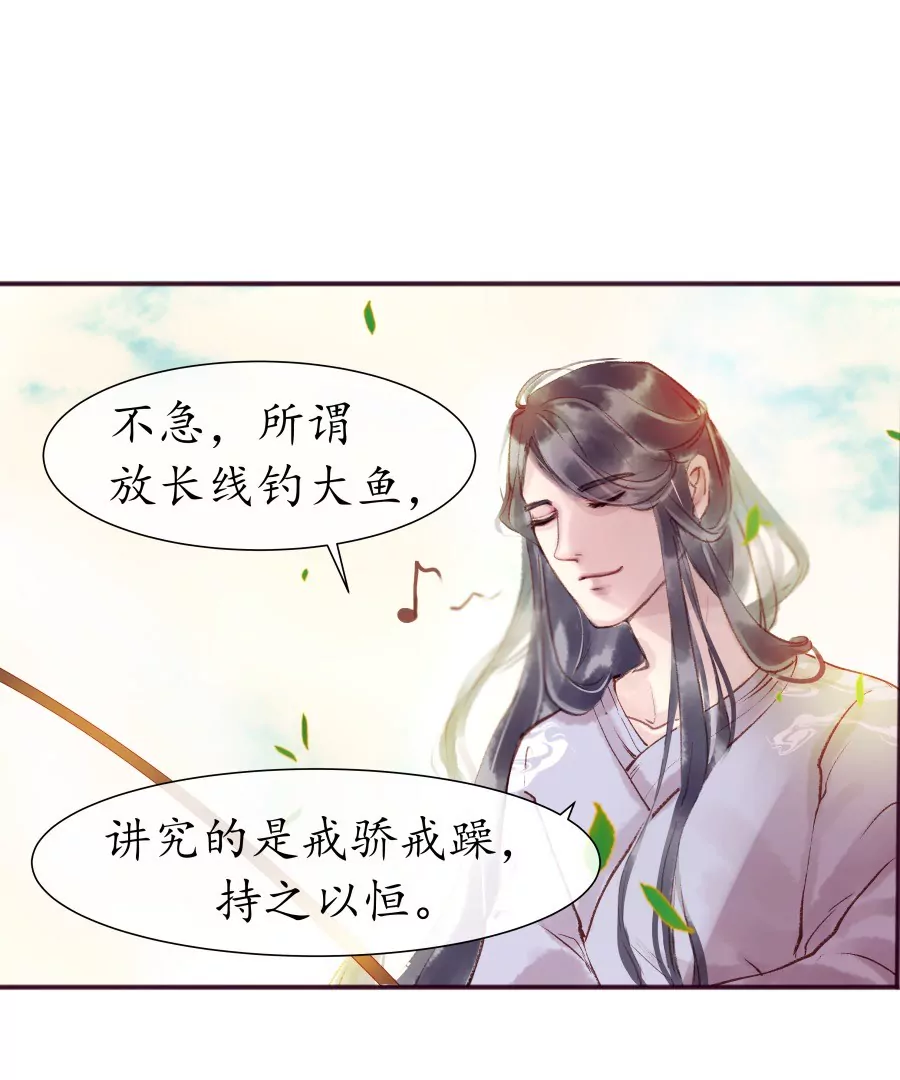 第6话 渔歌半阙-第9话