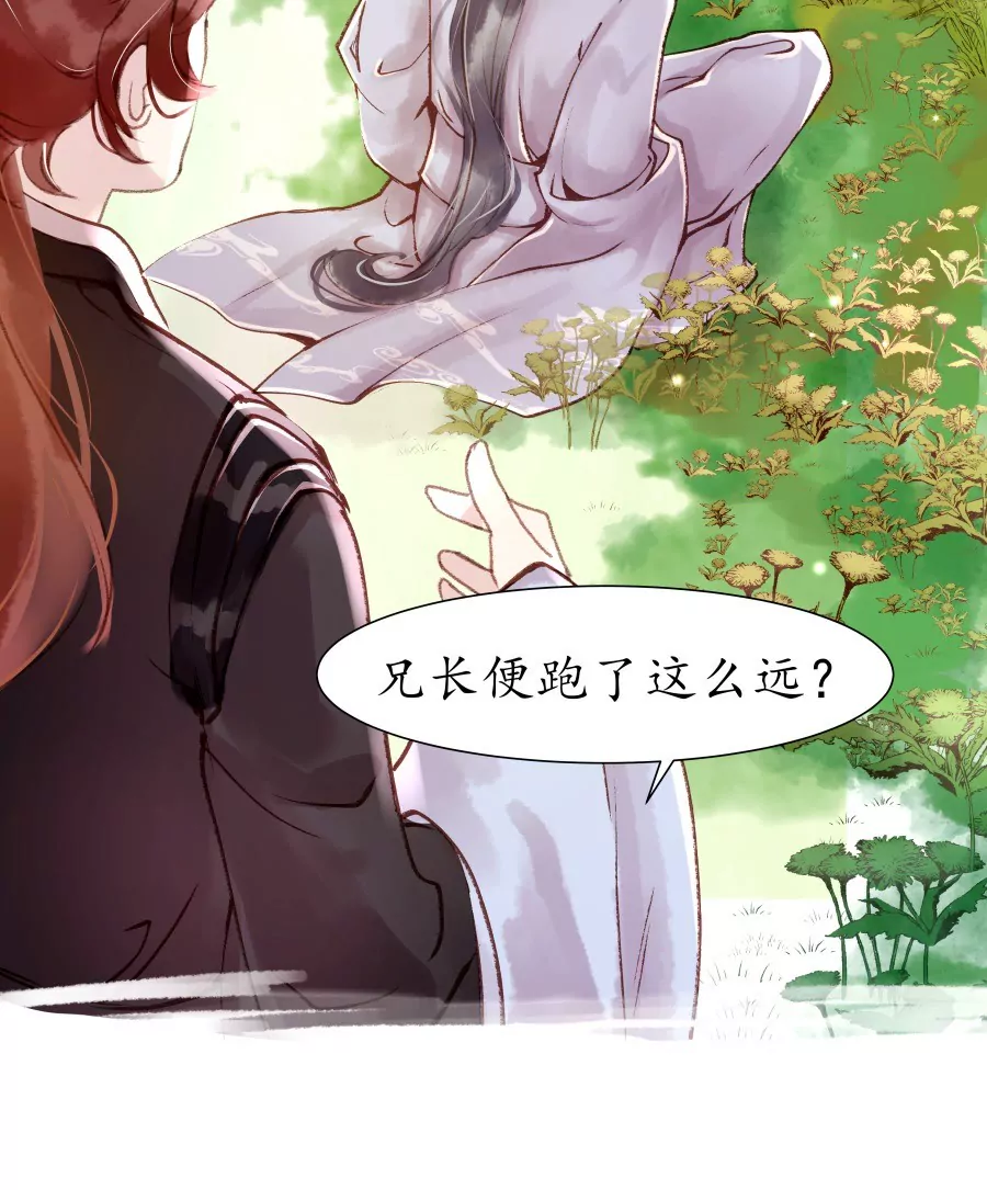 第6话 渔歌半阙-第9话