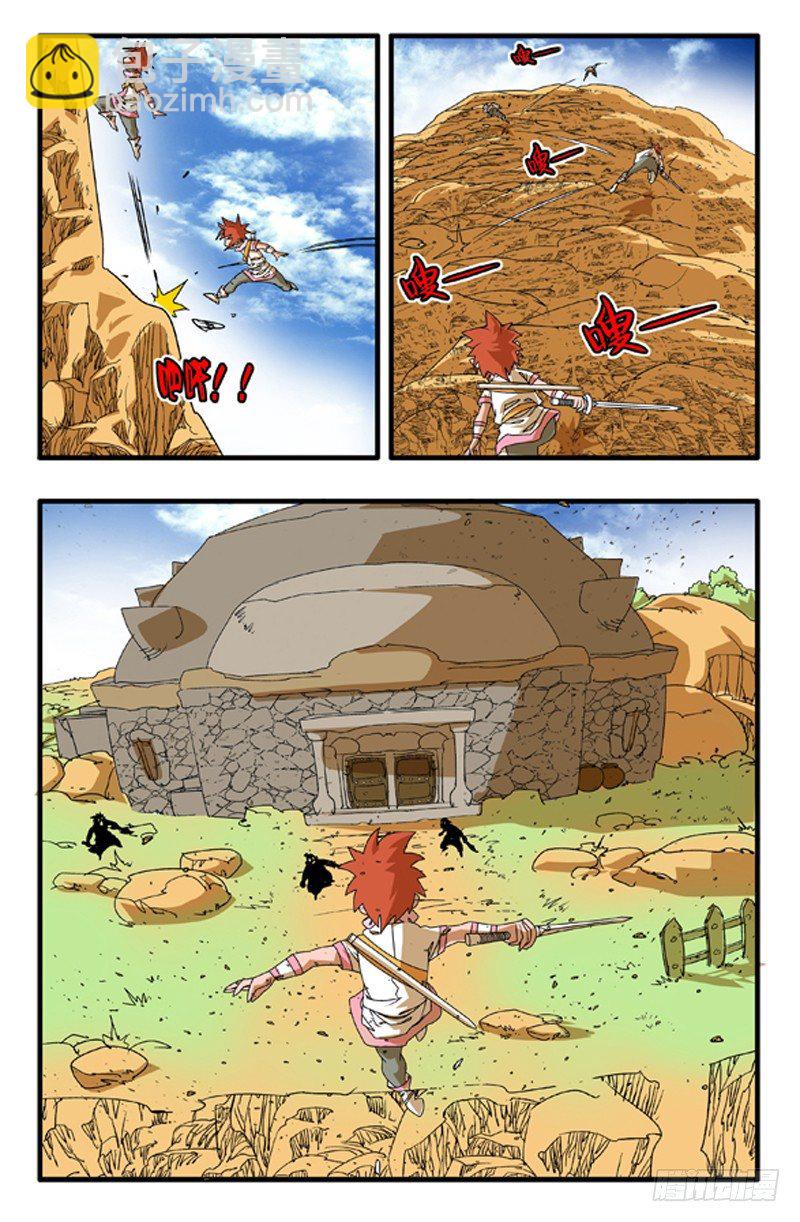 🍜爷在江湖飘 001 英雄少年 第8页