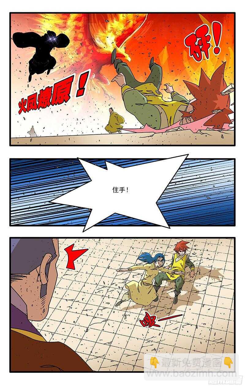 🍜爷在江湖飘 054 意外 下 第10页