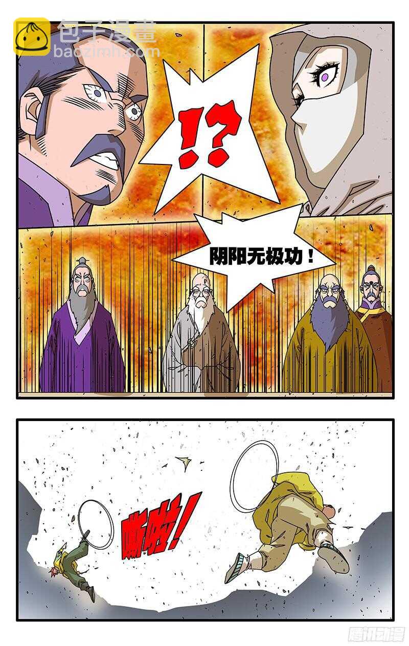 🍜爷在江湖飘 054 意外 下 第2页