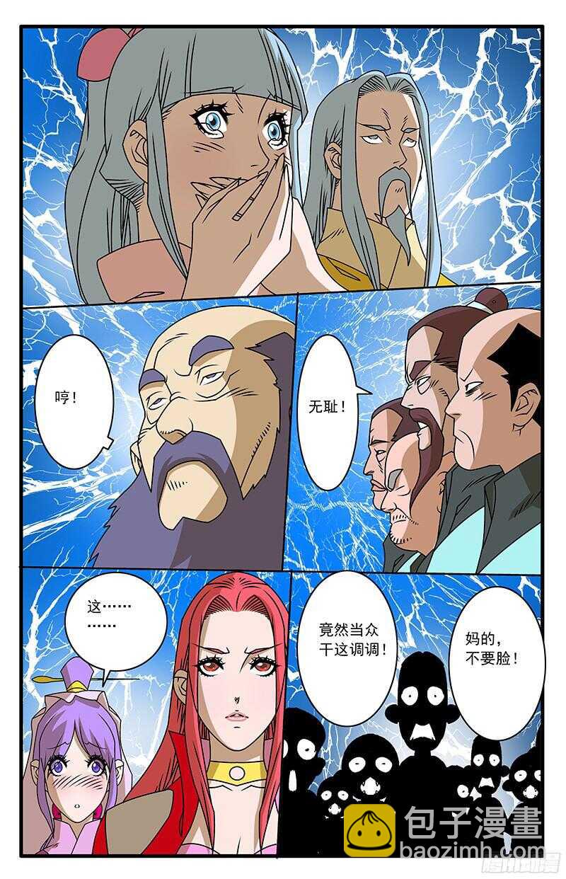 🍜爷在江湖飘 055 爱恨情仇 下 第9页