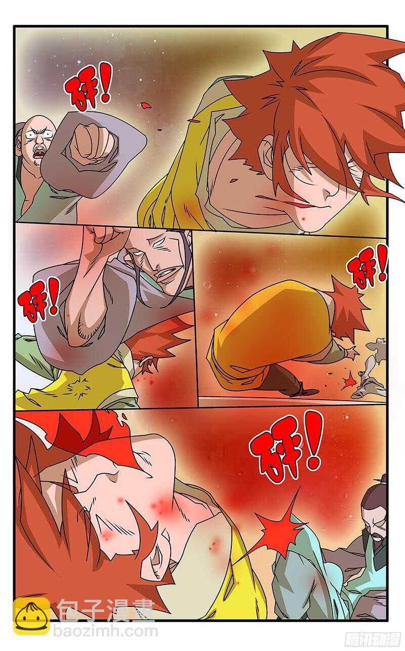 🍜爷在江湖飘 056 纷乱 上 第5页