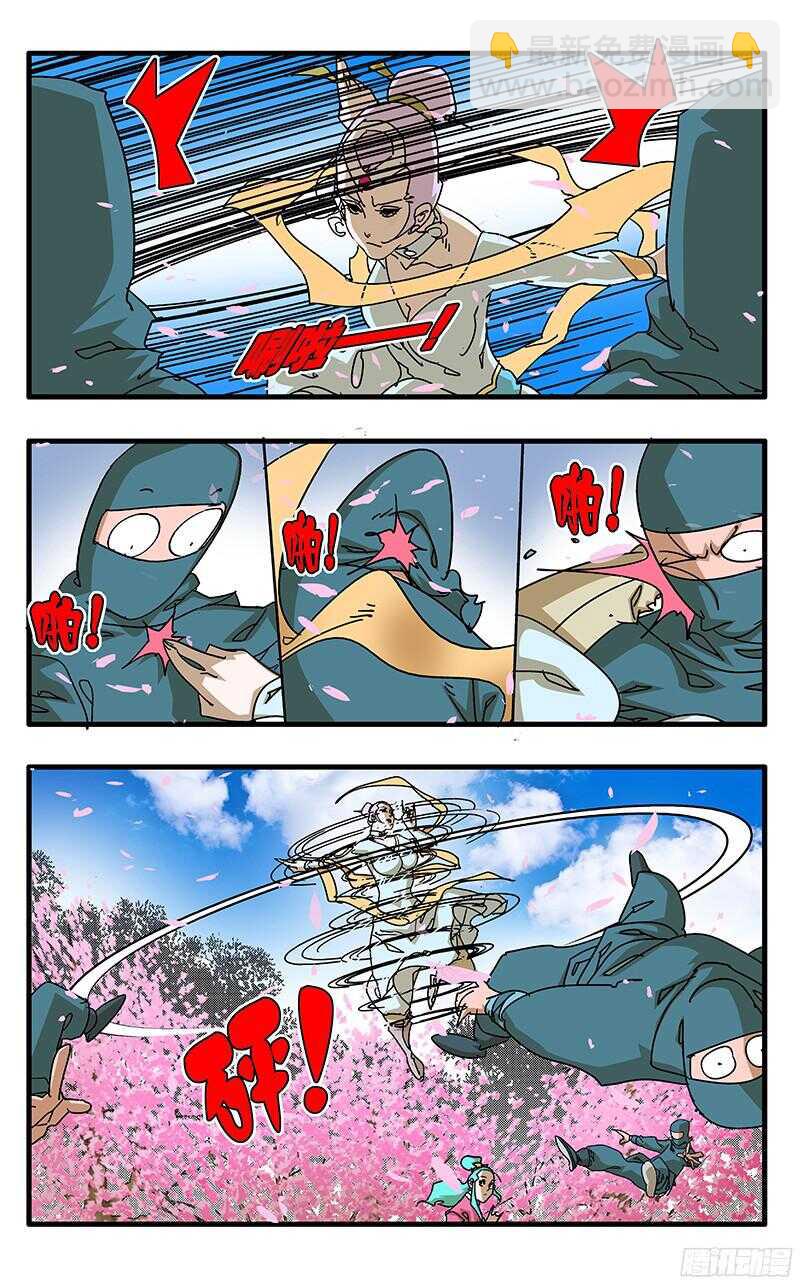 🍜爷在江湖飘 058 同宗传人 上 第6页