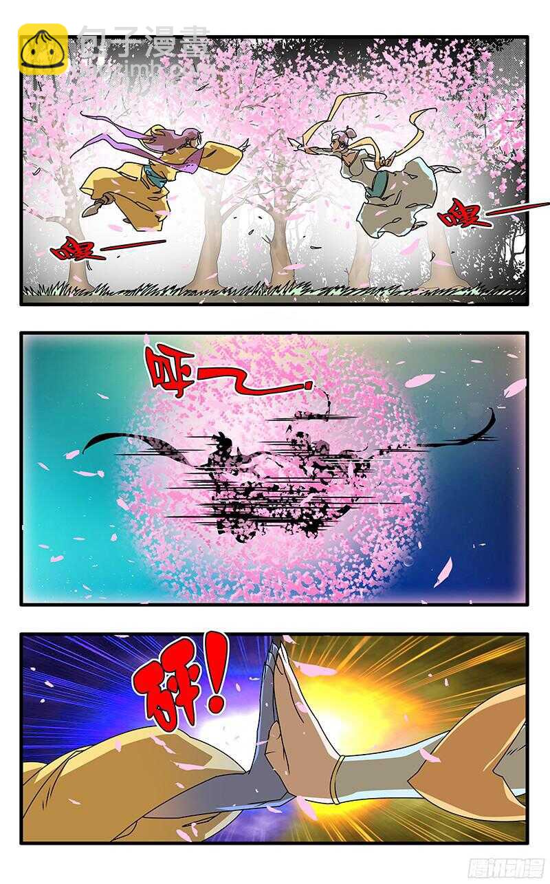 🍜爷在江湖飘 058 同宗传人 上 第8页