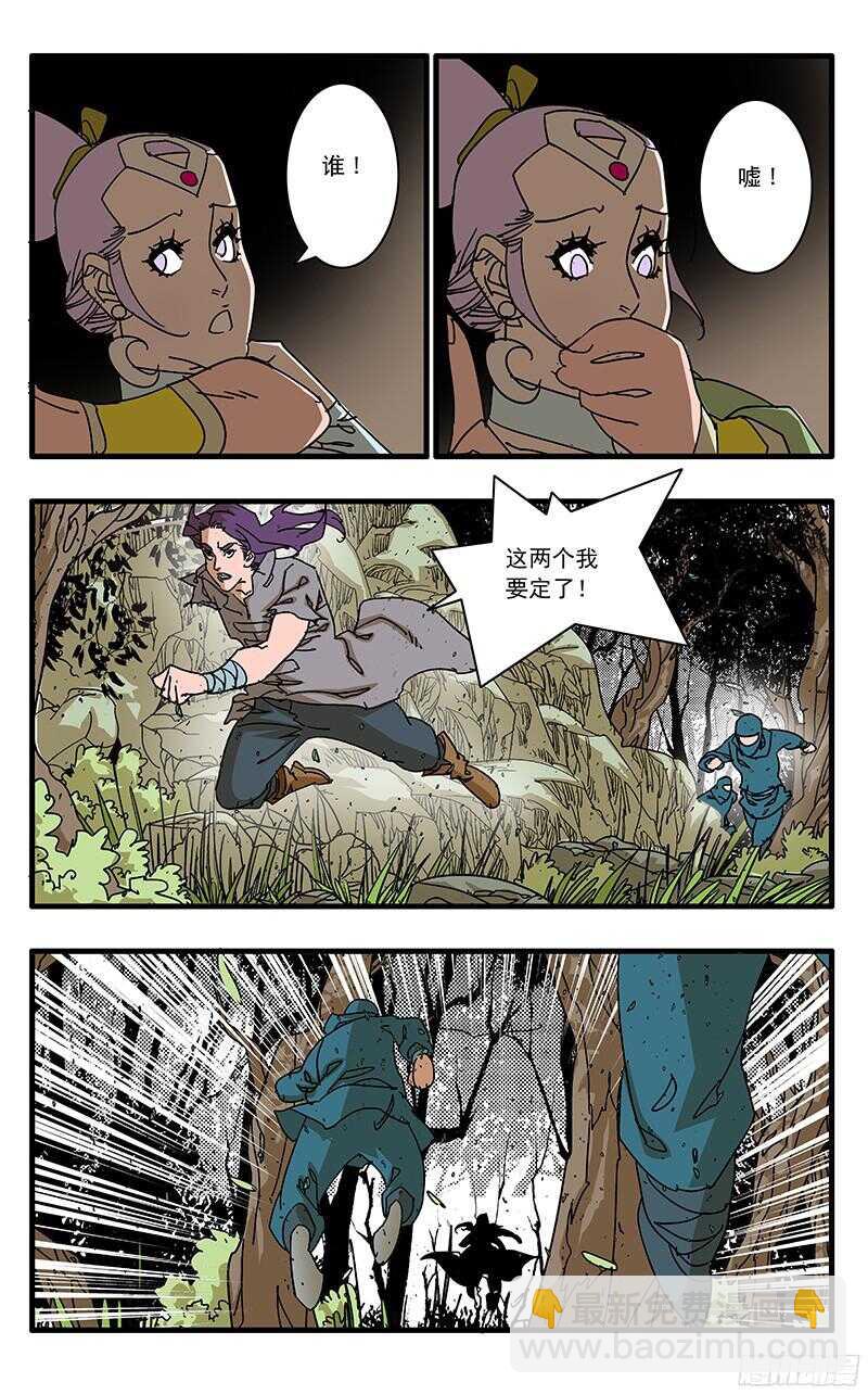 🍜爷在江湖飘 059 飞来艳福 上 第7页