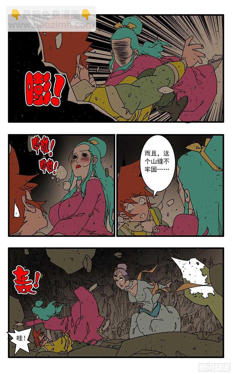 🍜爷在江湖飘 059 飞来艳福 上 第9页
