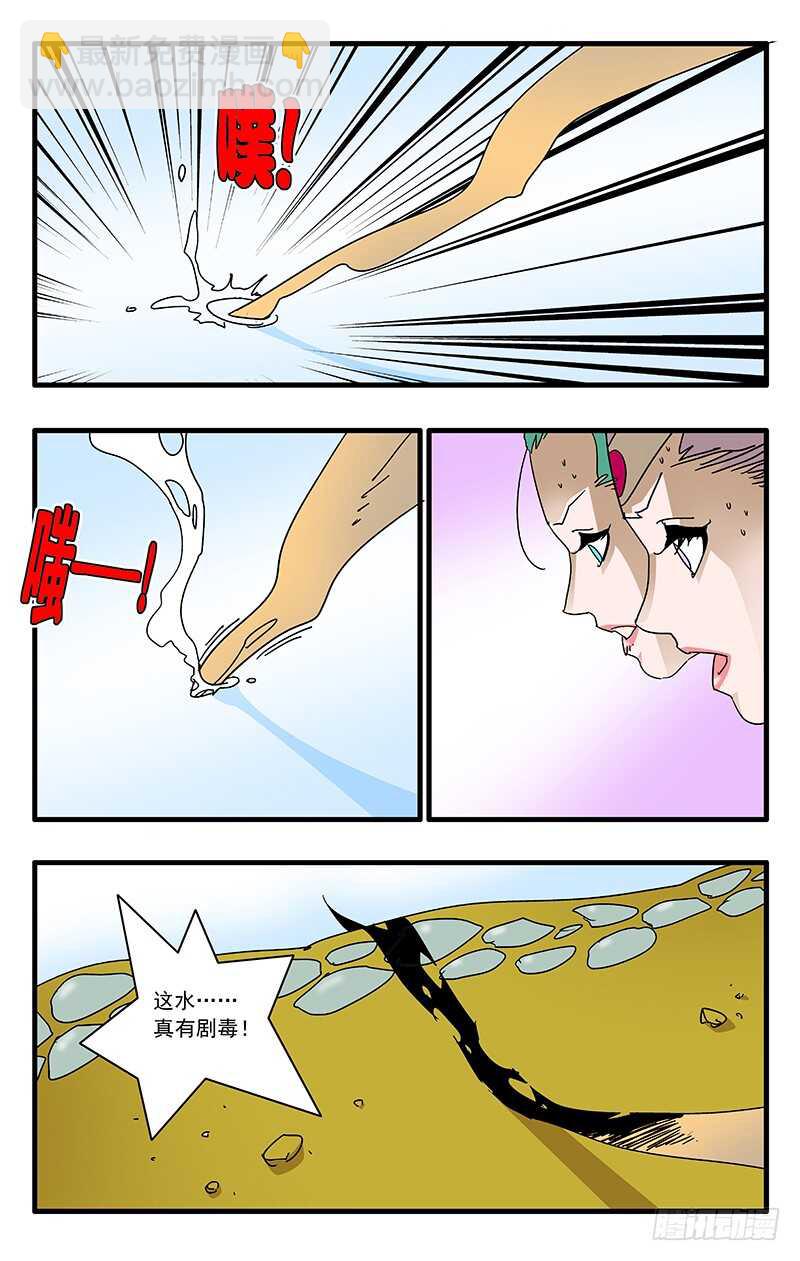 🍜爷在江湖飘 064 奇怪的身体 上 第3页